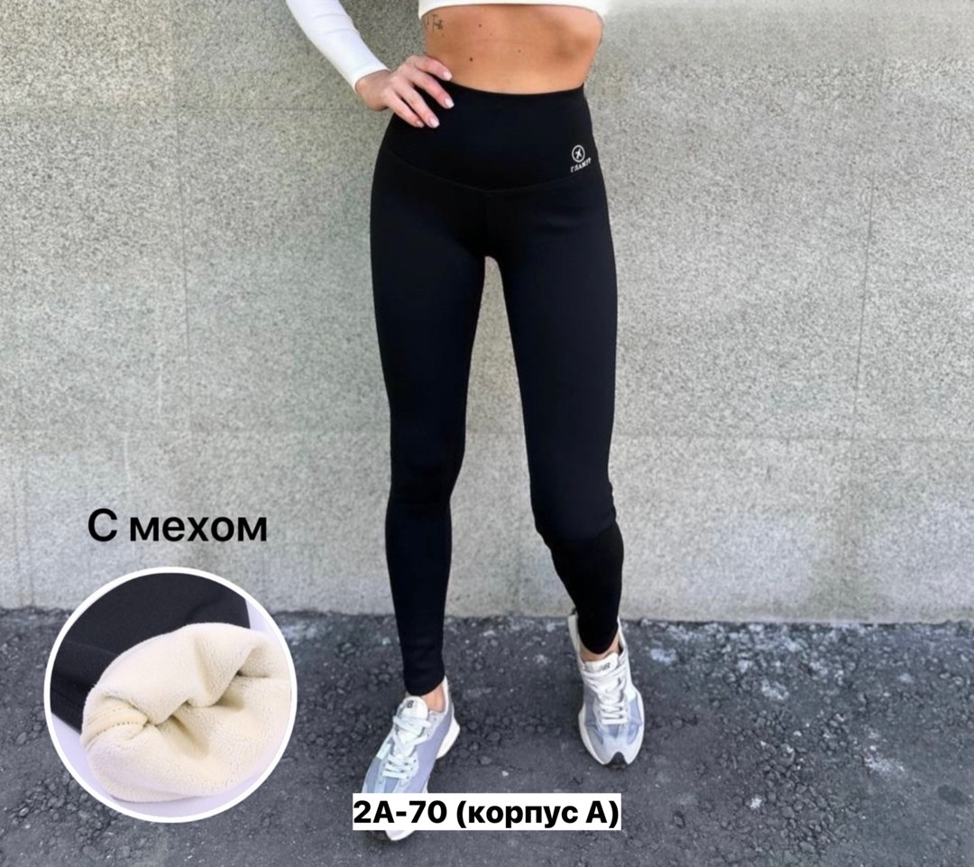 женские легинсы,легинсы и лосины,леггинсы с мех,легинсы,лосины женские