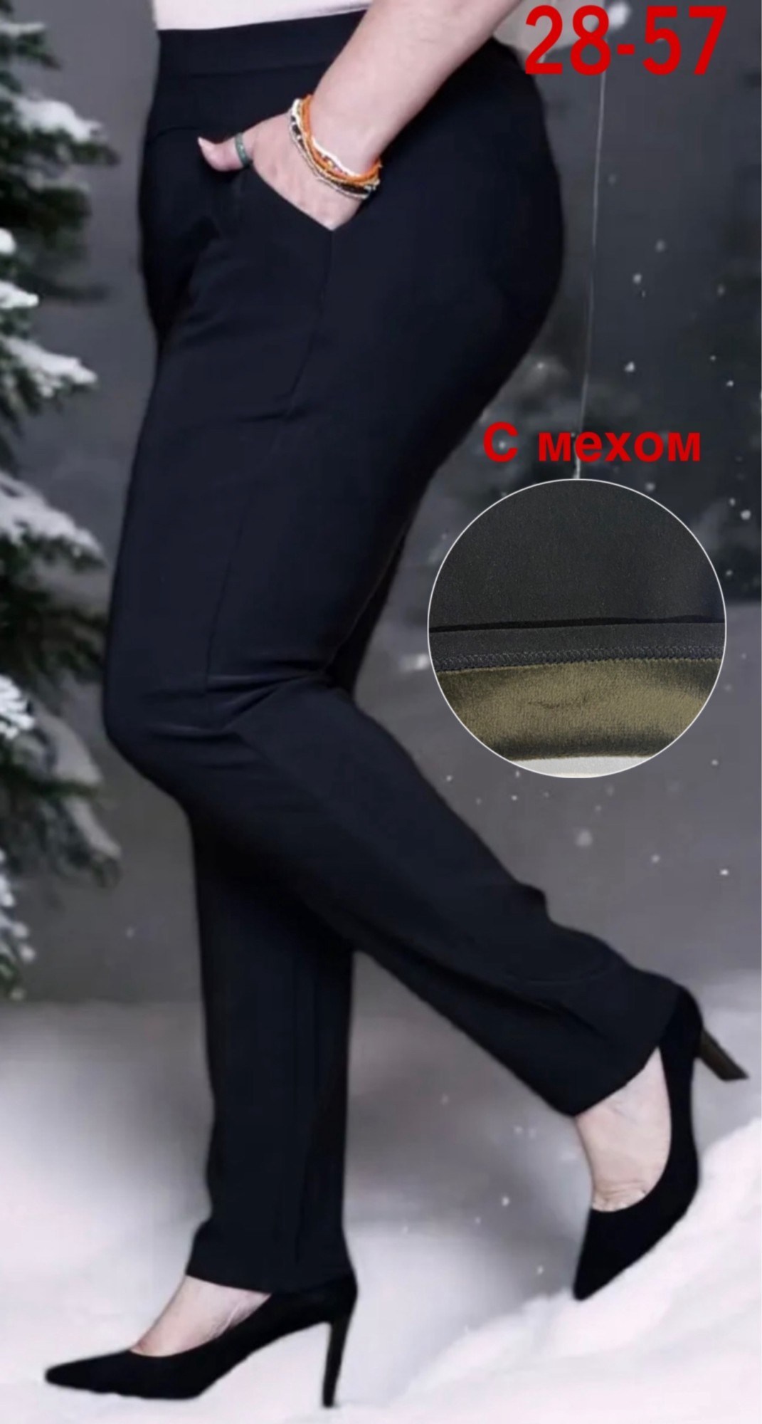 брюки женские 740фл на флисе,женские брюки,брюки бриджи,брюки женские на флисе,брюки классические