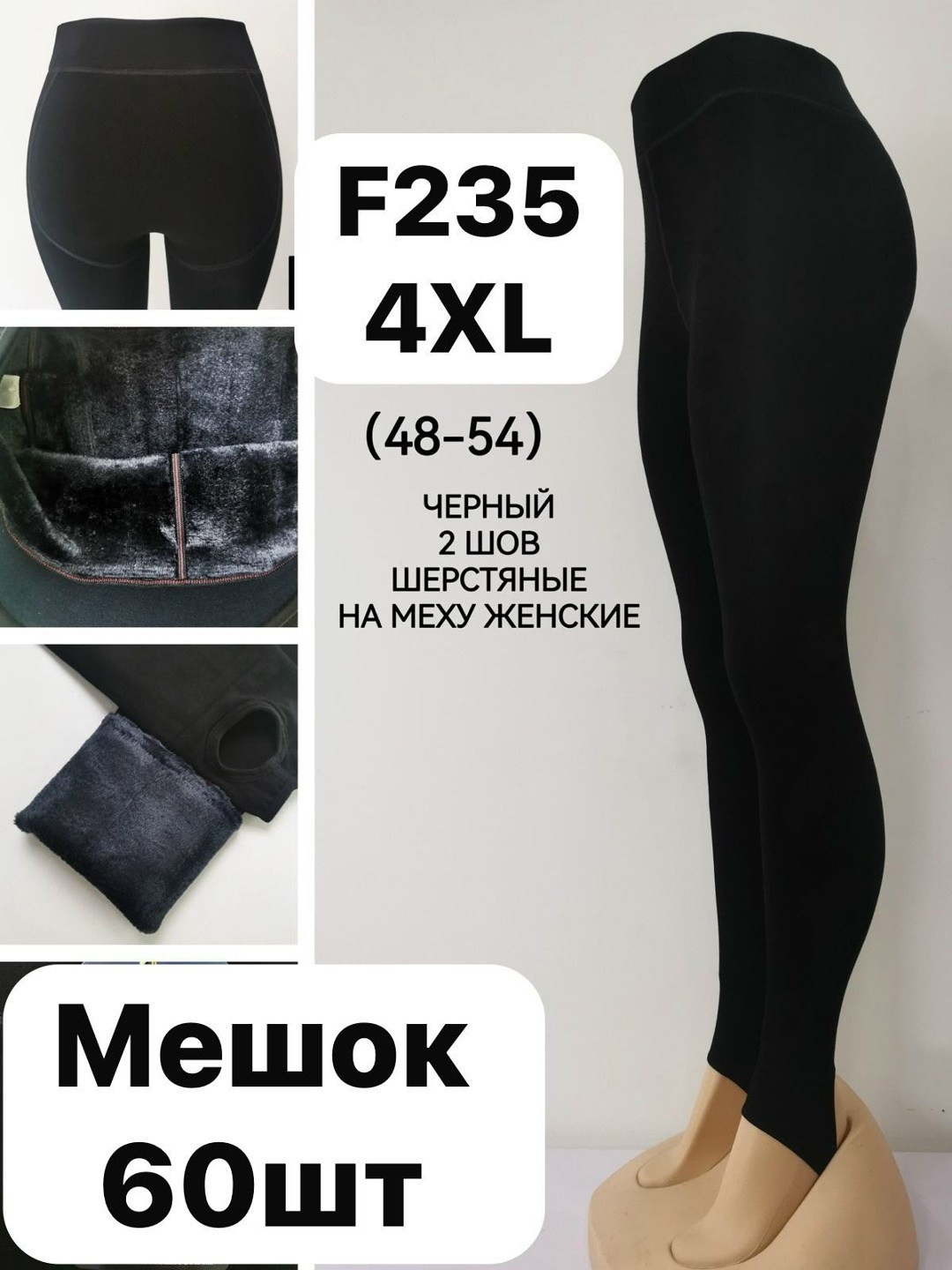 леггинсы термо,легинсы женские,колготки термо,колготки теплые,леггинсы женские