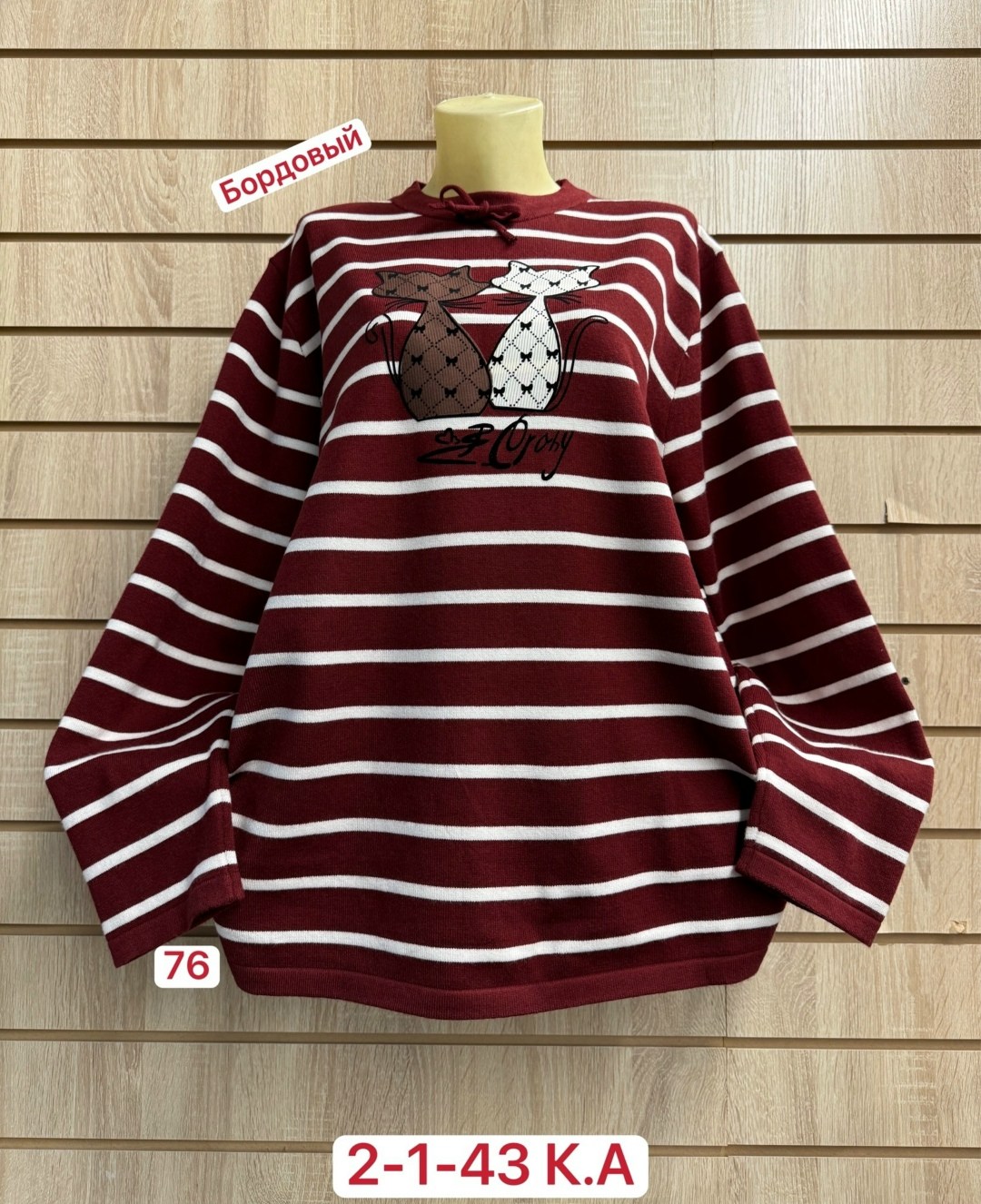 кофта женская,стильная кофта,повседневная кофта,кофта хлопок,кофта трикотажная