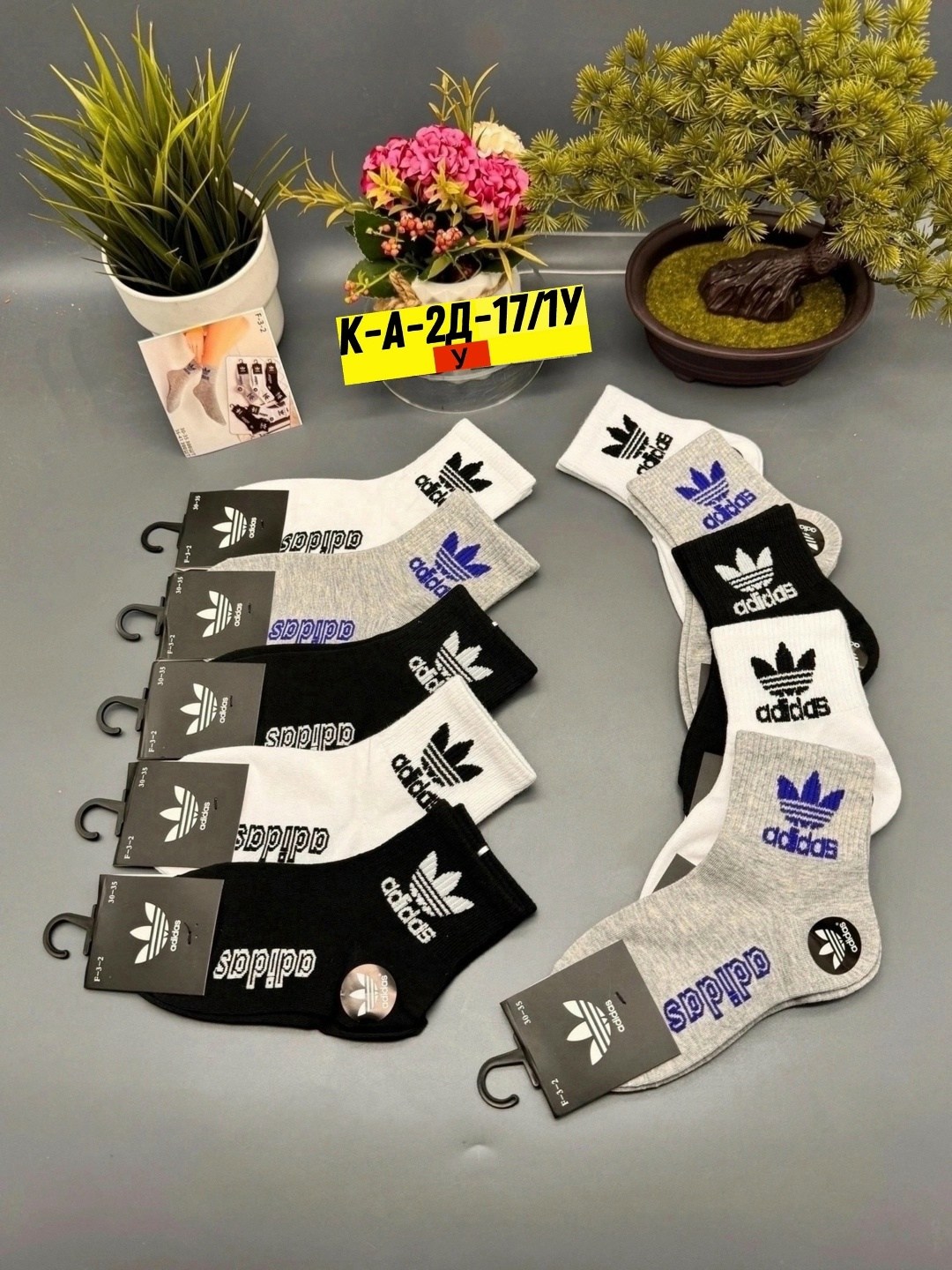 носки мужские,носки подростковая,комплект носки мужские,носки спортивные,комплект носков adidas