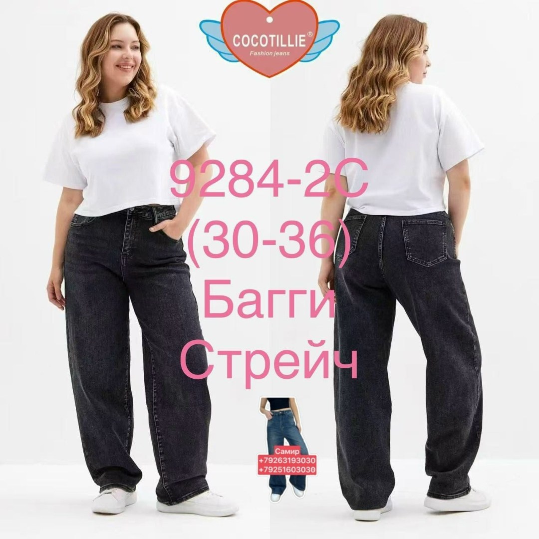 женские джинсы,джинсы женские широкие,джинсы брюки,джинсы палаццо,джинсы модные