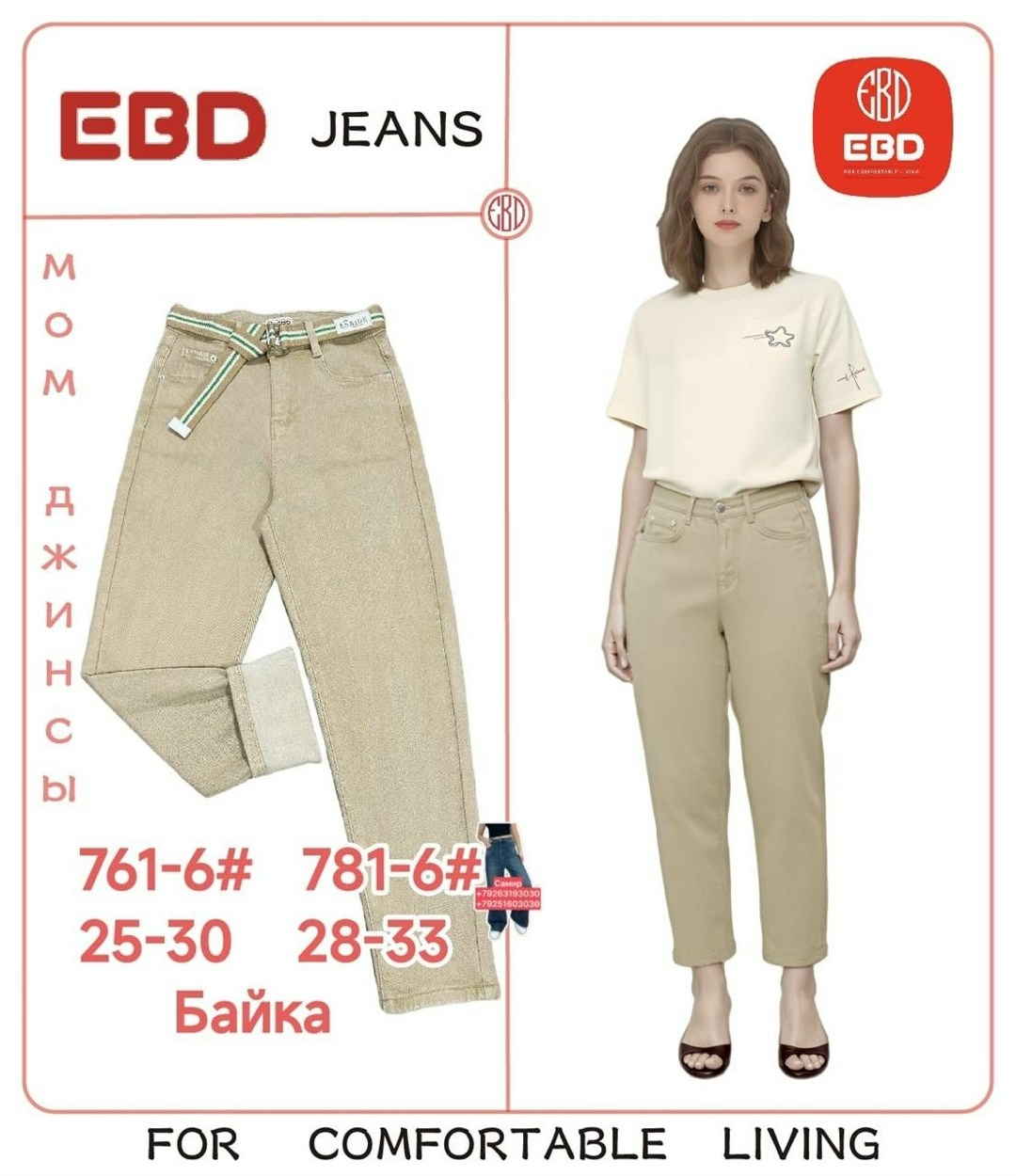 джинсы женские,джинсы белые,брюки джинсы,джинсы женские sela,джинсы женские мом