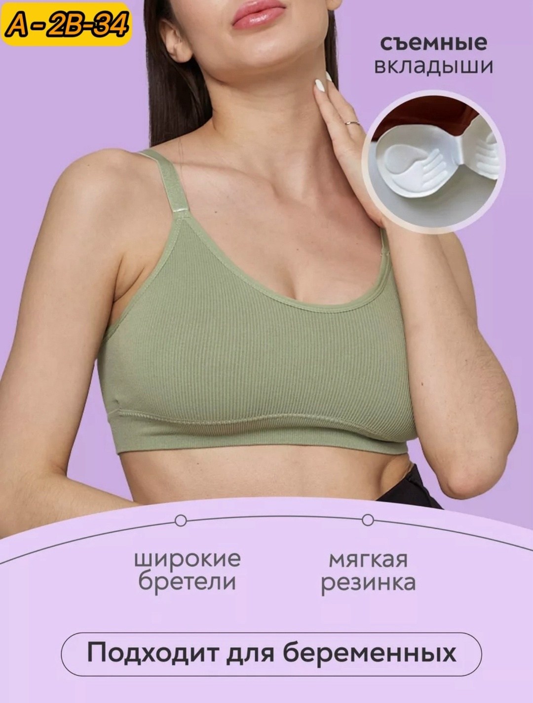 бюстгальтер для кормления бесшовный,поддержка груди,бюстгальтер для беременных,бесшовный бюстгальтер для беременных и кормящих,майка укороченная для кормящих женщин фэст