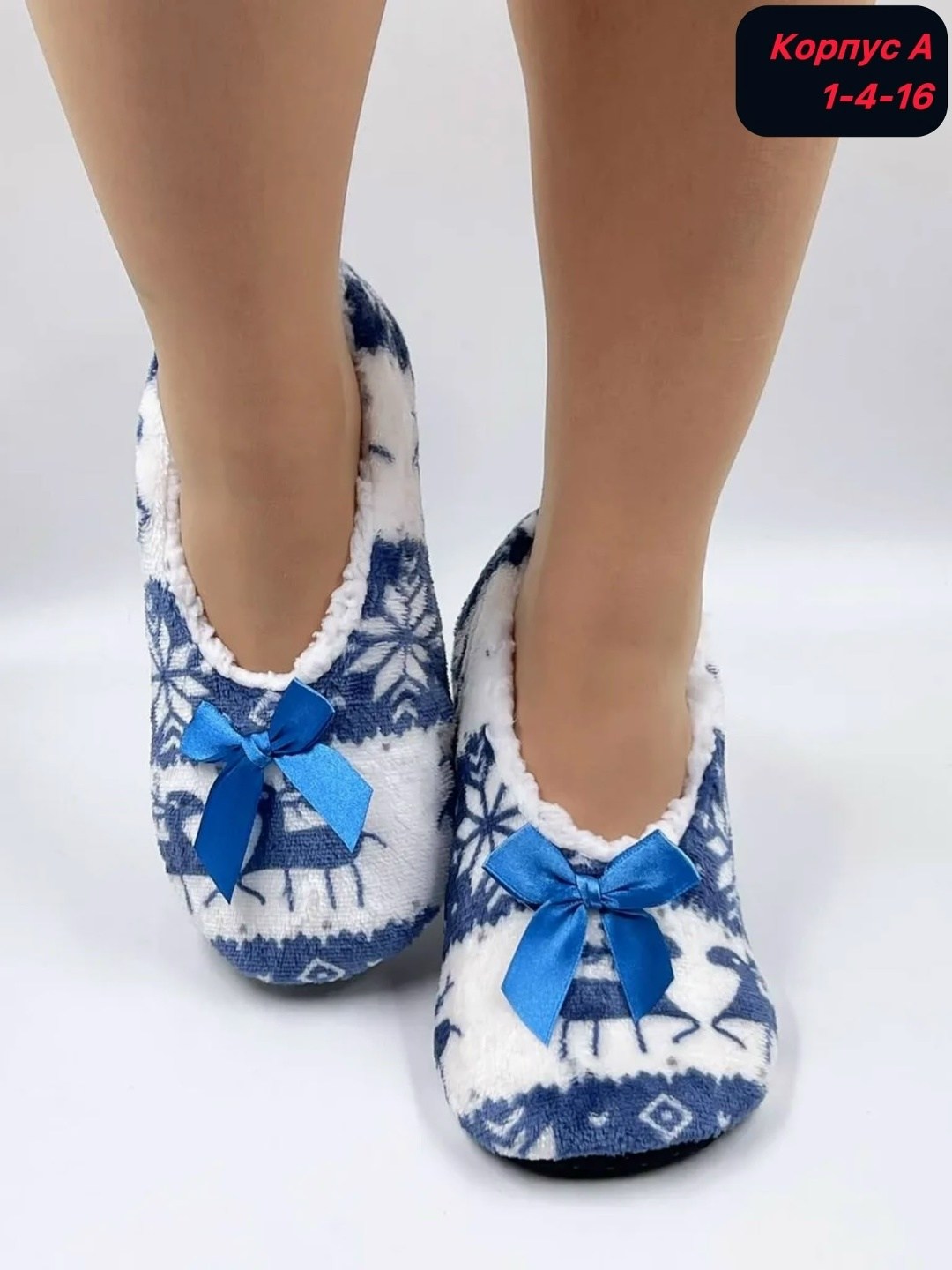 женские тапочки домашние,женские тапочки,тапочки домашние,тапки женские,тапочки носки