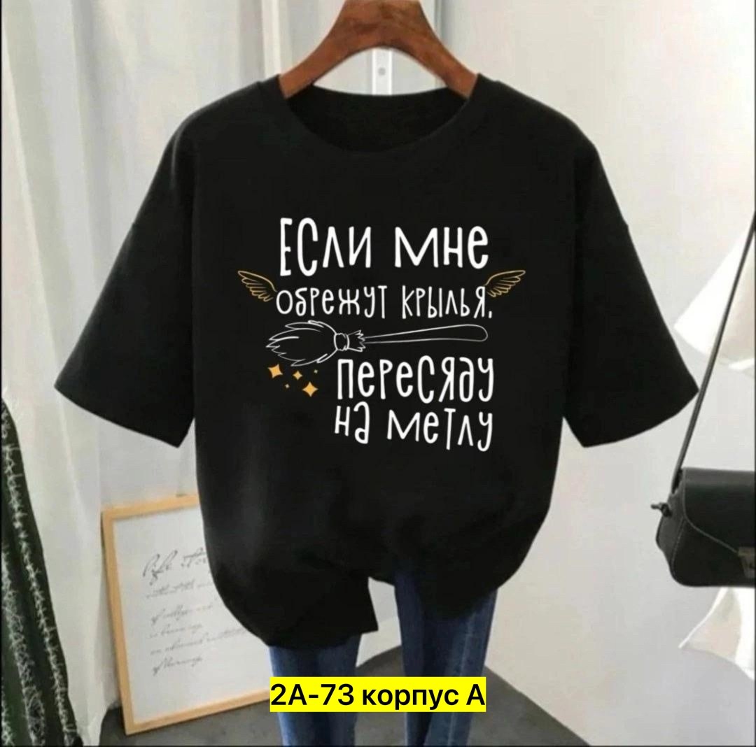 футболка женская,футболка,футболка женская с принтом,футболка женская базовая,