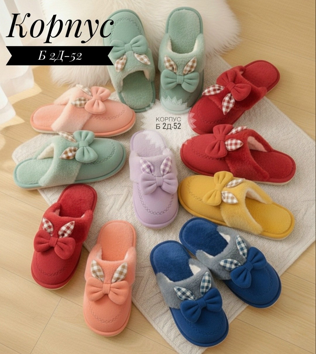 женские домашние тапочки,домашние тапочки,женские тапочки для дома,тапочки женские,тапочки с бантом
