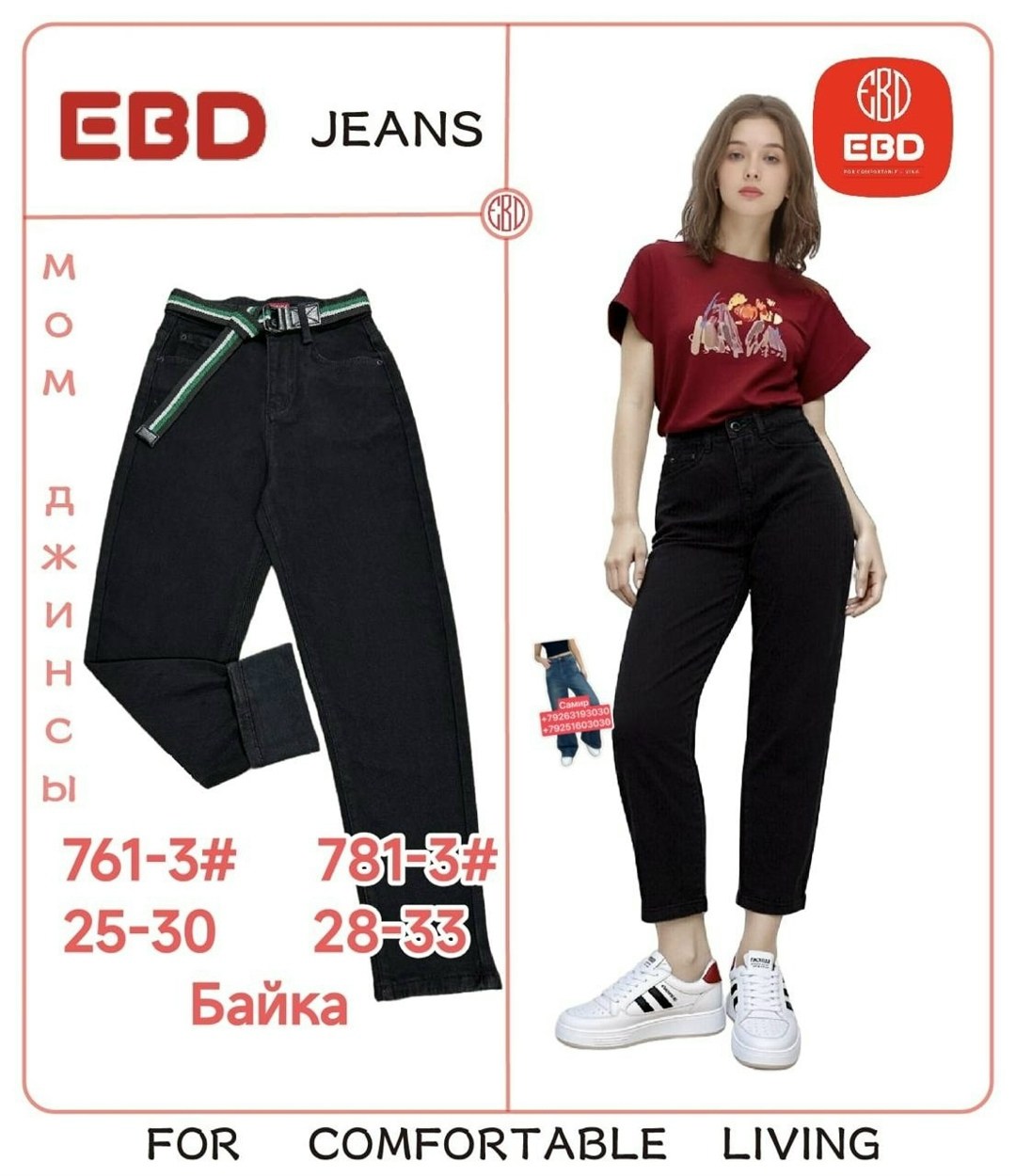 джинсы женские,джинсы белые,брюки джинсы,джинсы женские sela,джинсы женские мом