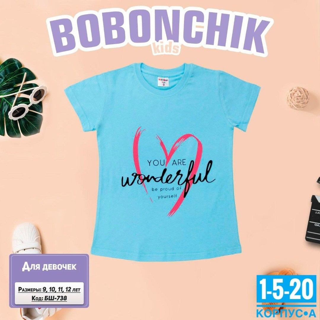 футболка для девочек,футболка для девочки bonito,детская футболка,малиновая футболка,детская футболка для девочки