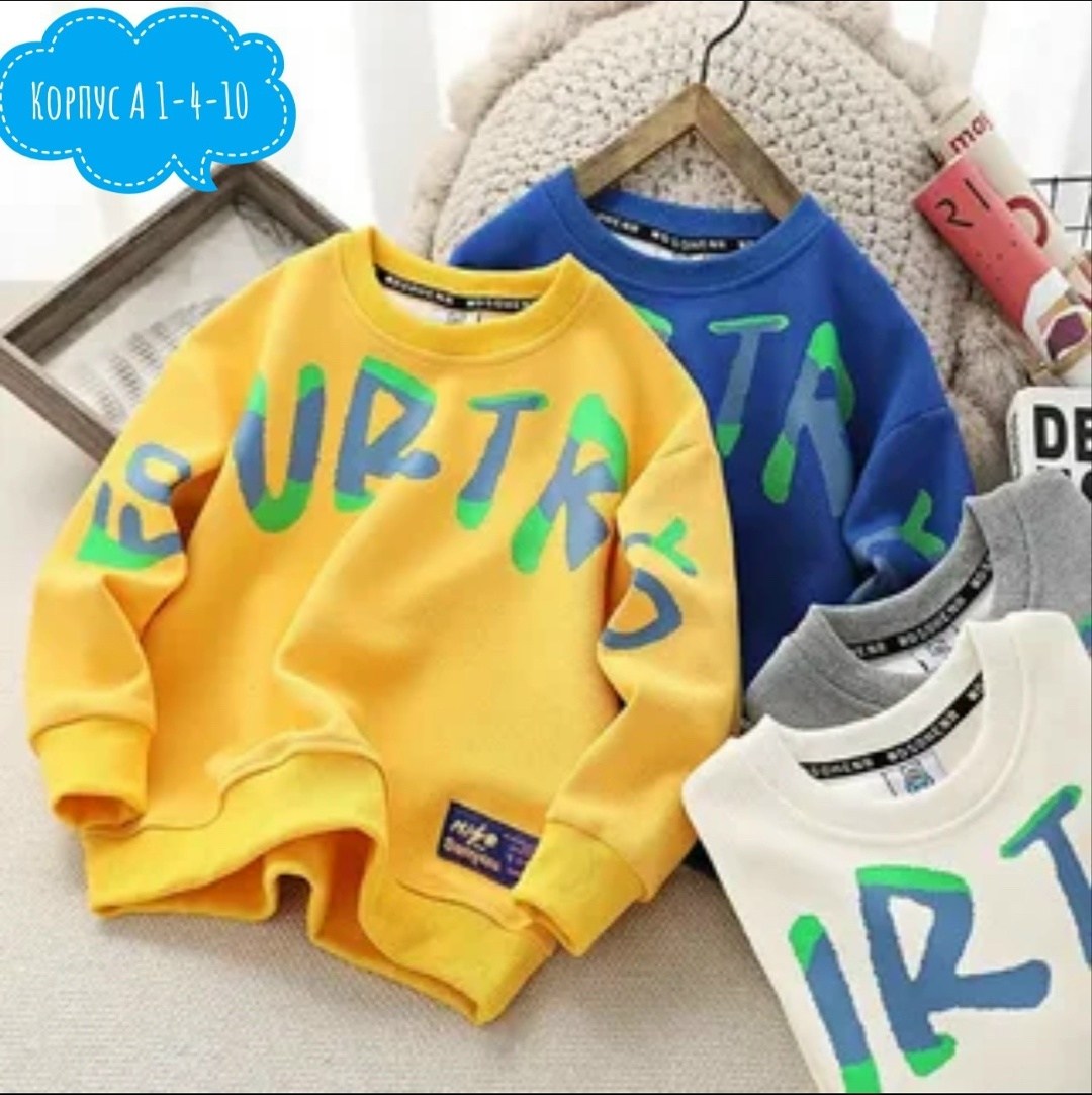 свитшот для мальчиков детский,толстовка для мальчиков детская,свитшот детский,толстовки для мальчиков,желтый свитшот детский