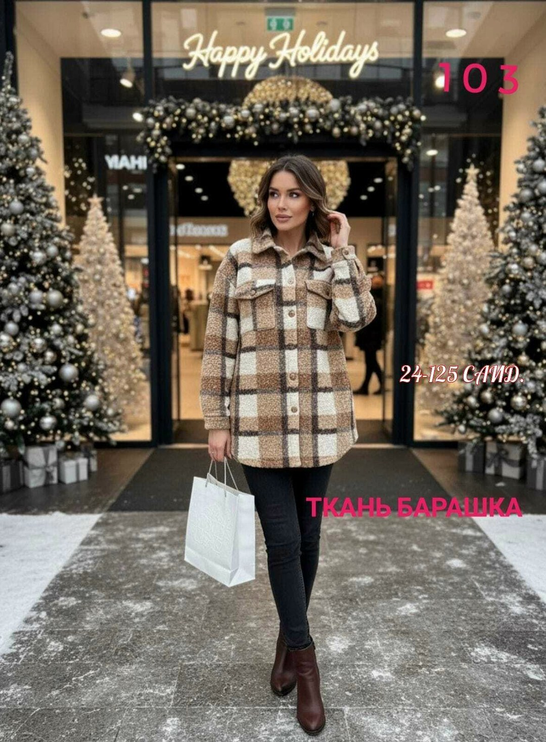 плюшевая кофта,кофта теплая,кофта теплая женская,пальто плюшевое,женская куртка