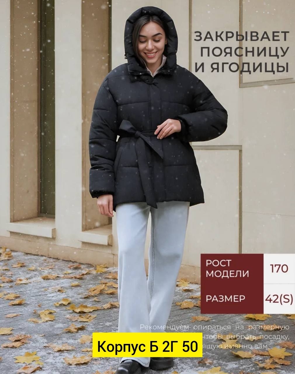 куртка женская,куртка оверсайз,куртка зимняя женская,куртка,зимний пуховик с поясом