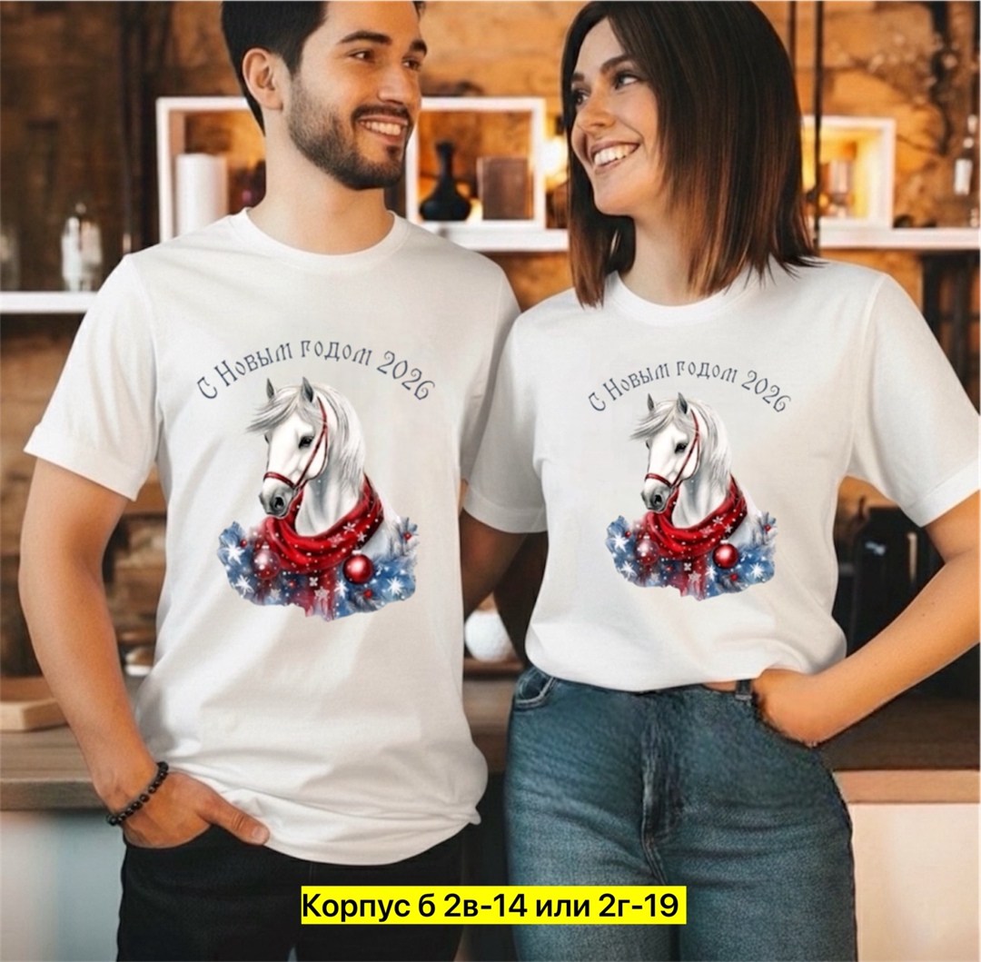 новогодние футболки,футболка новый год,футболка женская новогодняя,футболка с новогодним принтом