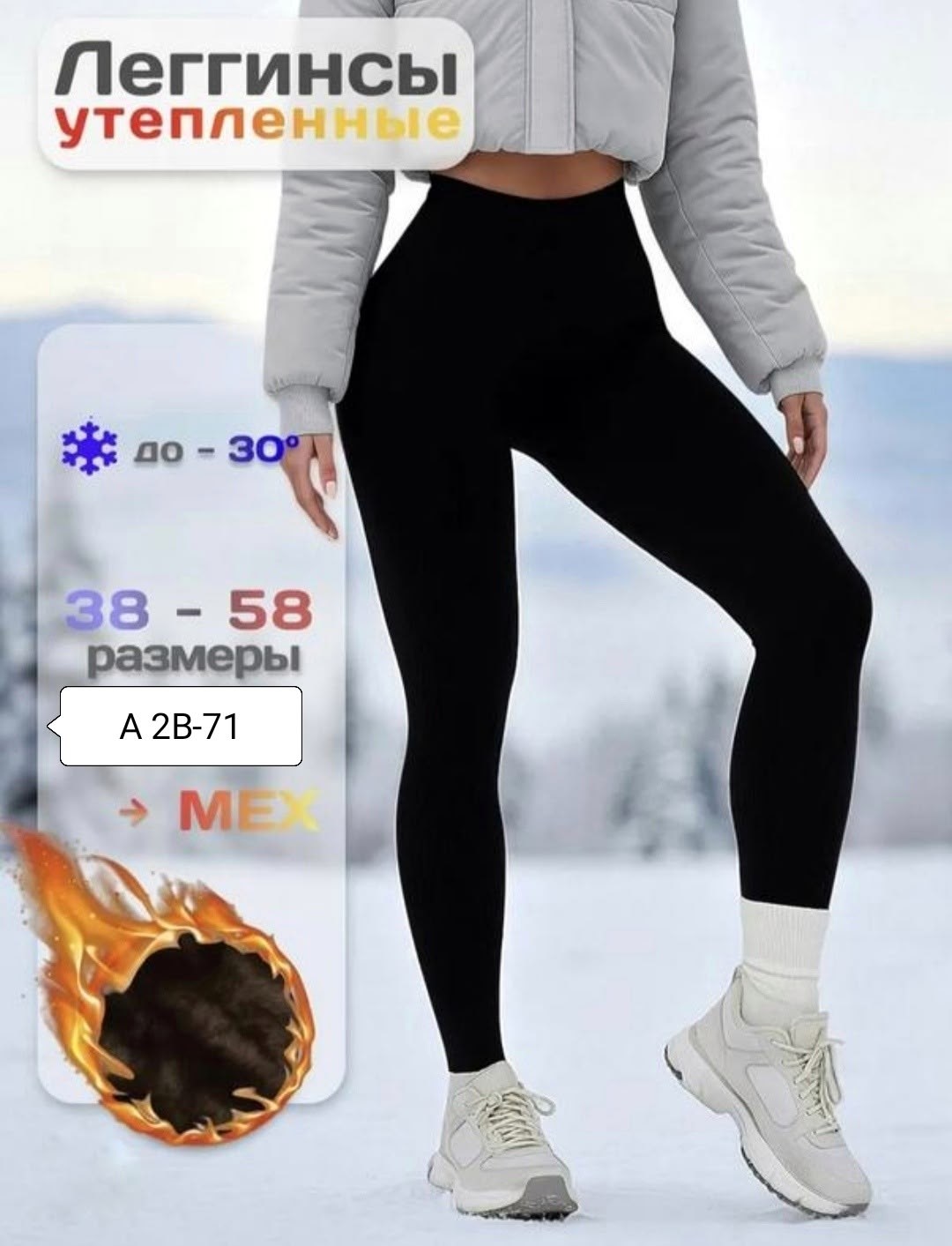 леггинсы теплые,легинсы женские,легинсы утепленные,леггинсы женские утепленные,лосины теплые