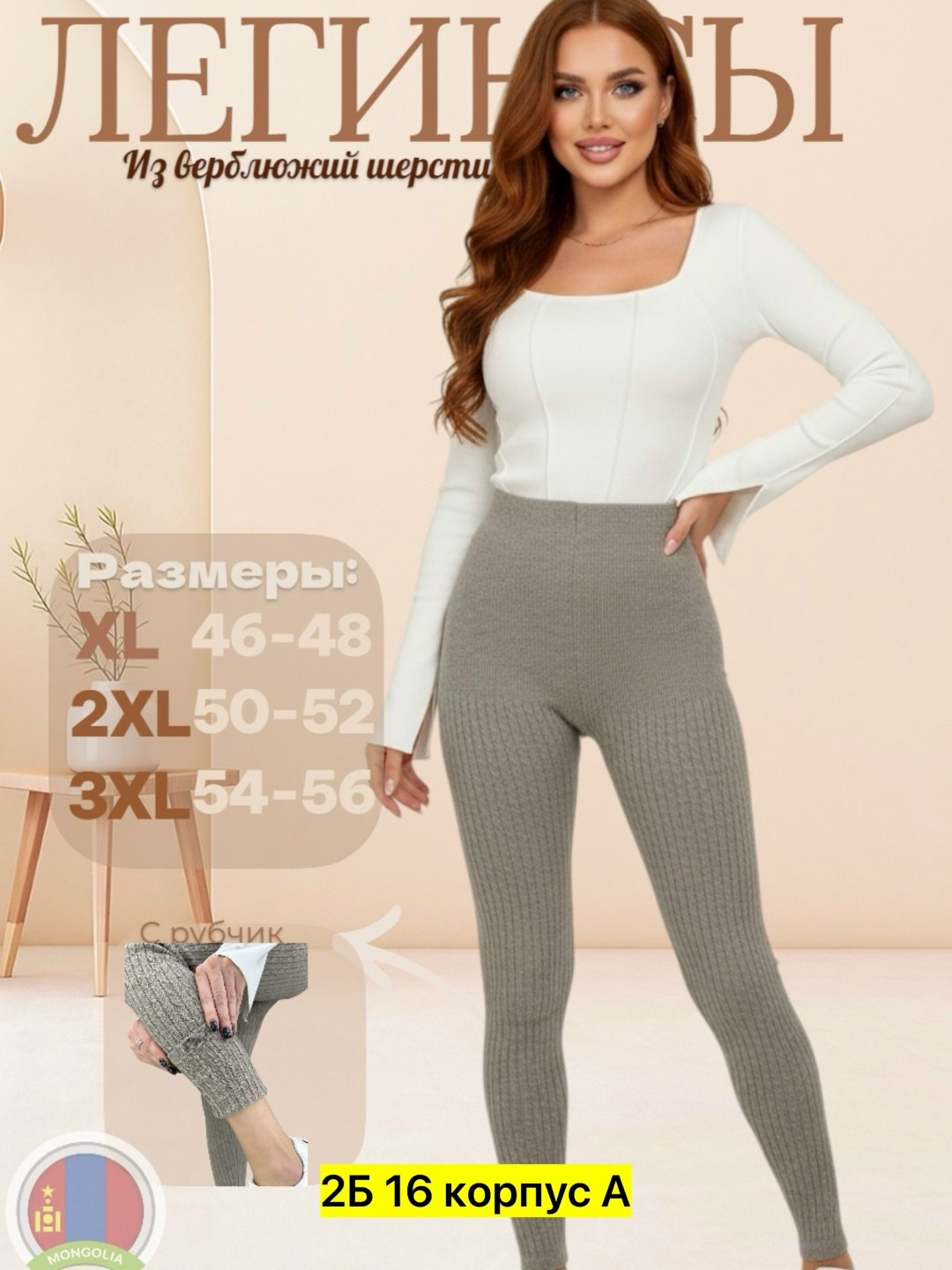 легинсы женские,лосины кашемировые,легинсы,леггинсы женские,шерстяные легинсы