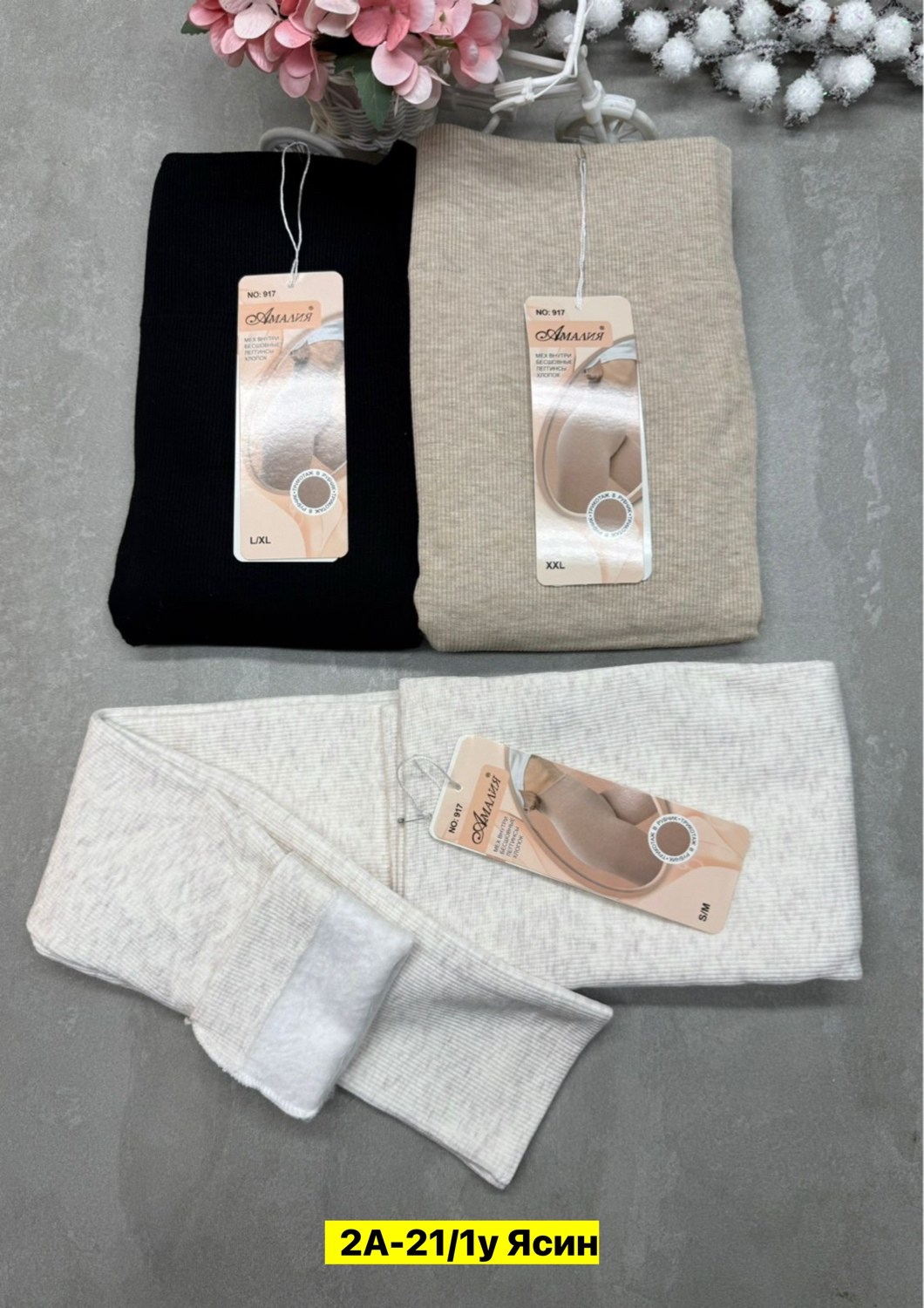 колгот женские,колготки хлопковые,легинсы женские,колготы,леггинсы женские