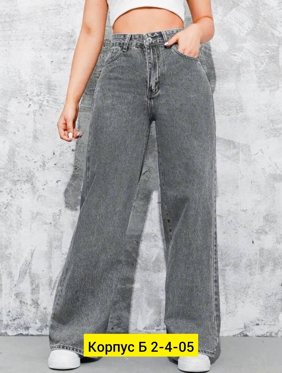 женские джинсы,джинсы брюки,джинсы широкие,джинсы большие,джинсы повседневные