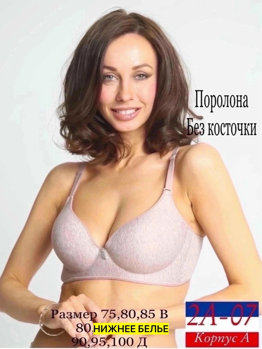 бюстгальтер на поролоне с косточками,бюстгальтер,бюстгальтер женские,бюстгальтер без косточек,бюстгальтер тонкий