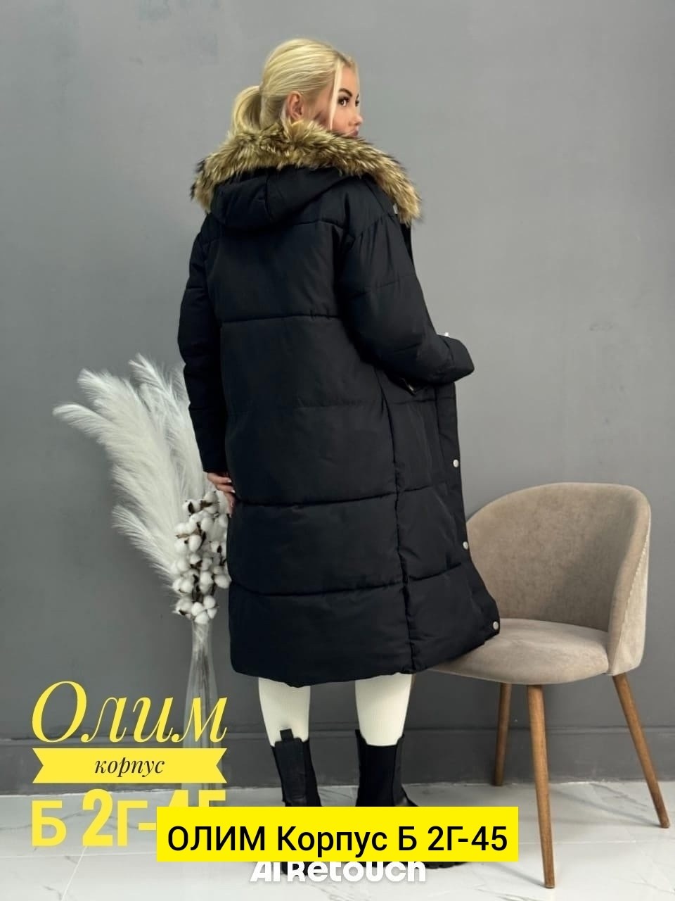 женская зимняя куртка,зимние куртки,стильные пуховики,куртка зимняя длинная,пальто пуховик