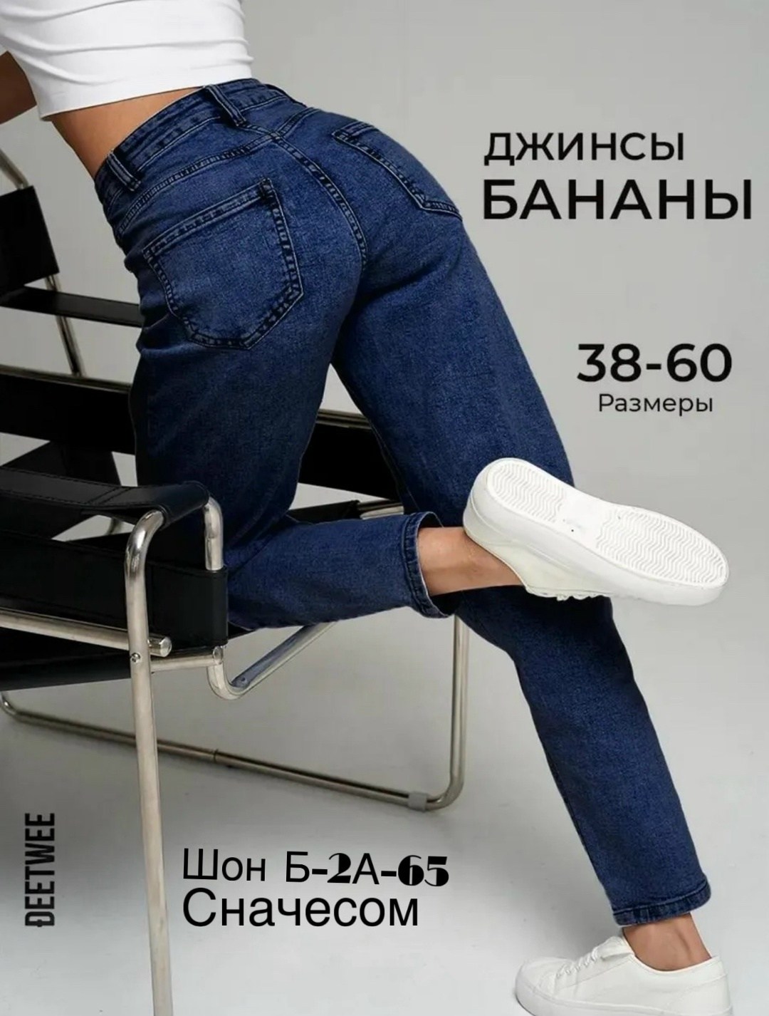 женские джинсы мом,женские джинсы,джинсы мом,джинсы женские мом фит,стильные джинсы