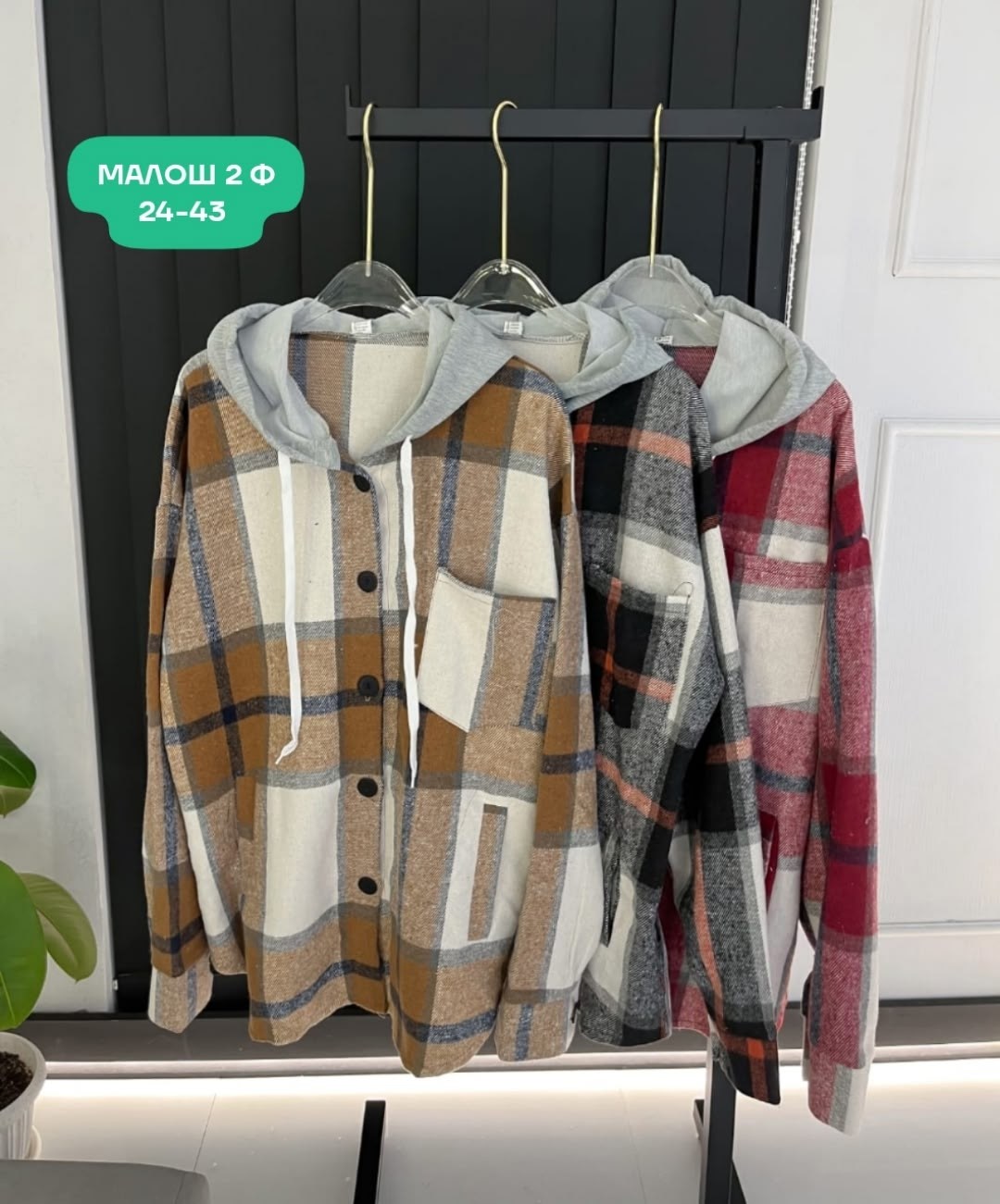 рубашка оверсайз теплая в клетку удлиненная,фланелевая рубашка женская оверсайз в клетку,теплая рубашка женская оверсайз в клетку,теплая рубашка оверсайз в клетку с капюшоном,рубашка оверсайз теплая в
