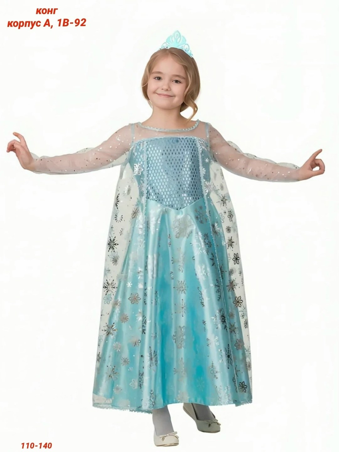 карнавальный костюм эльза сатин,костюм карнавальный батик принцесса эльза,карнавальный костюм эльза холодное сердце,карнавальный костюм эльза,костюм карнавальный батик эльза
