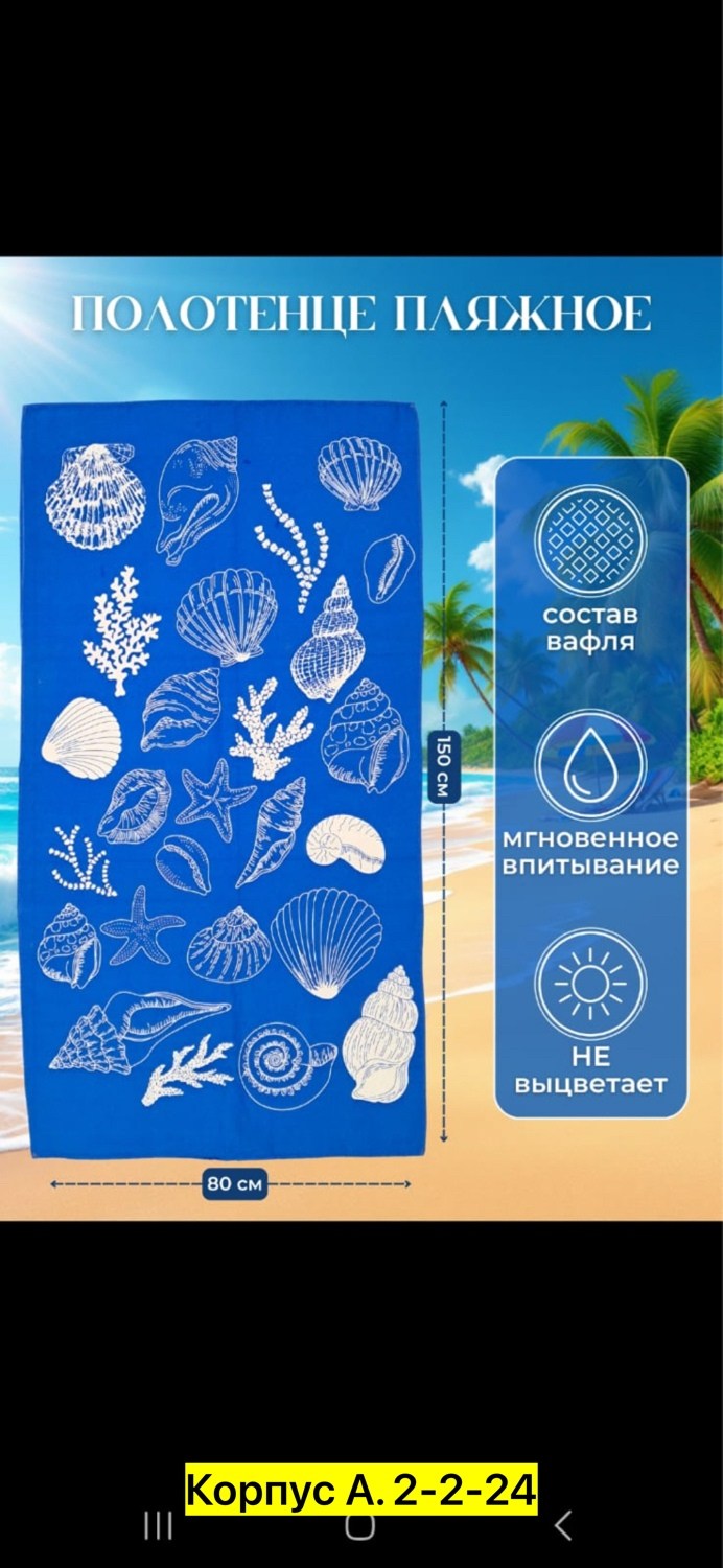 пляжное полотенце вафельное,полотенца пляжное,ткань,,полотенце микрофибра 140х70