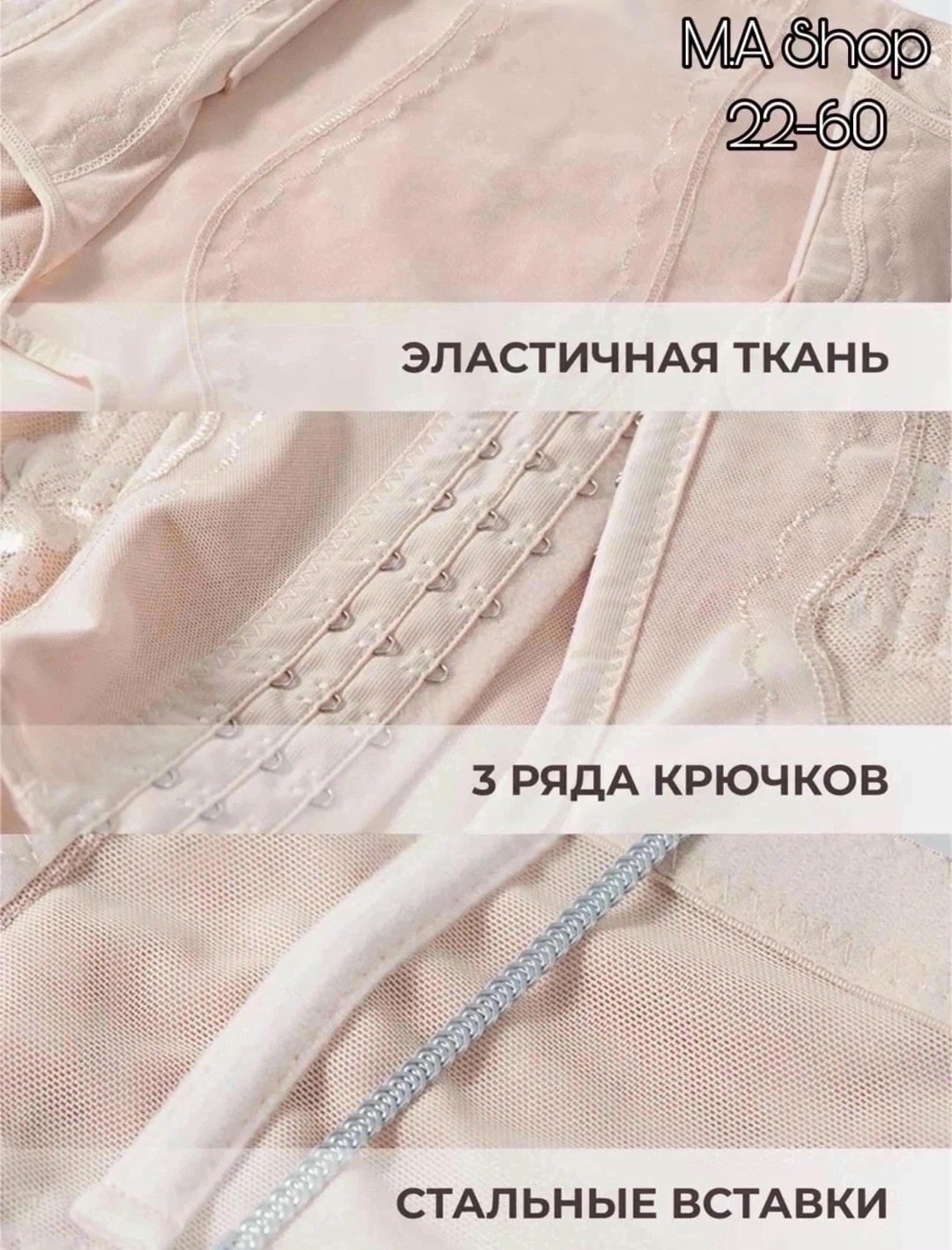 белье корректирующее,утягивающее белье,корректирующее белье для женщин,корсет утягивающий,утягивающее трусы