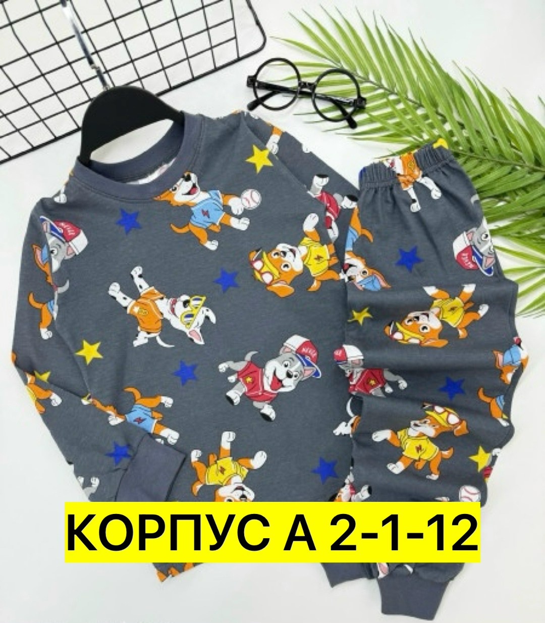 пижама для мальчика,пижама детская,пижама теплая,пижама серая,пижама для детей