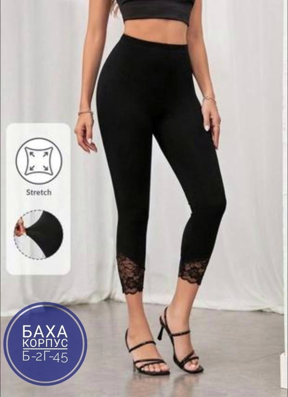 лосины женские,короткие лосины,легинсы бриджи,бриджи с гипюром,женские легинсы
