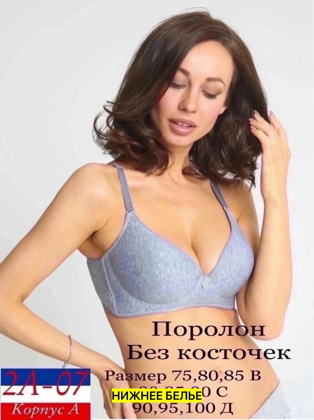 бюстгальтер на поролоне с косточками,бюстгальтер,бюстгальтер женские,бюстгальтер без косточек,бюстгальтер тонкий