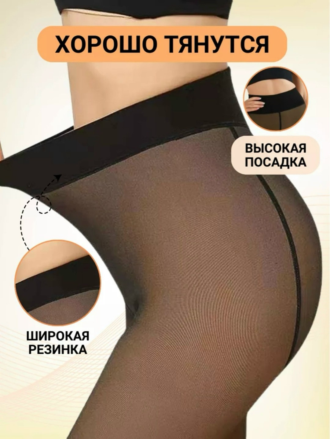 легинсы с эффектом,термо лосины,женские колготки,колготки лосины,женские легинсы