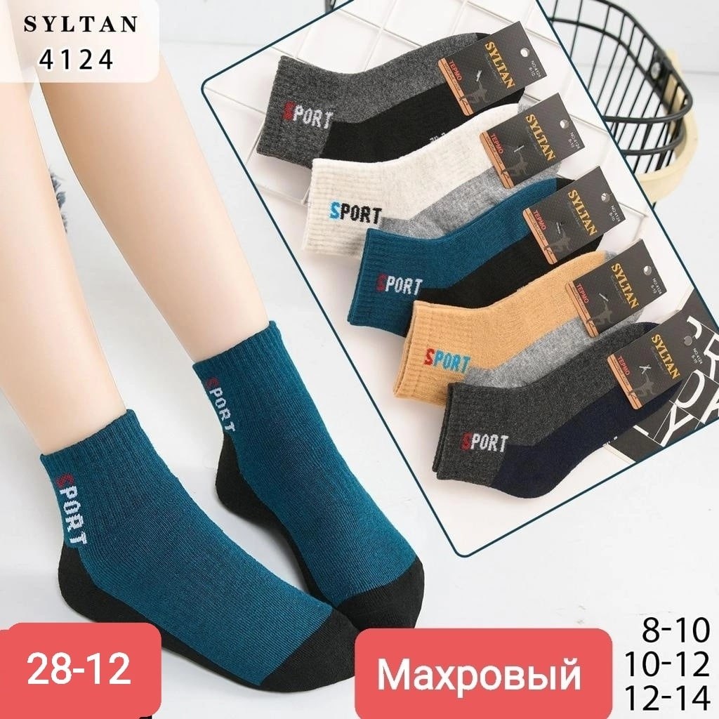комплект носков,комплект носков для мальчика,носки термо,носки мужские 10 пар,комплект носков syltan