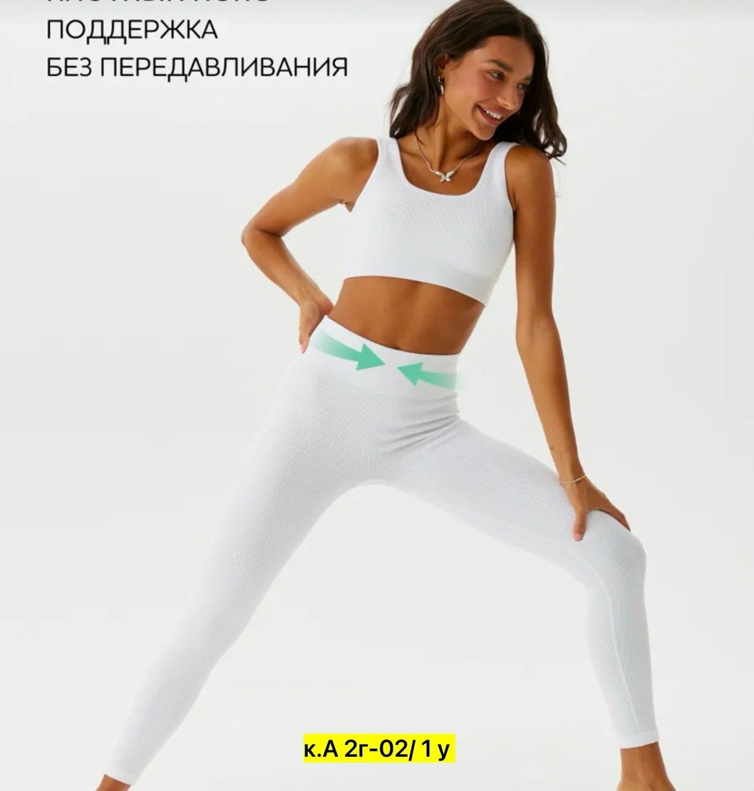 легинсы женские,белые легинсы,легинсы,леггинсы белые,белые легинсы в рубчик