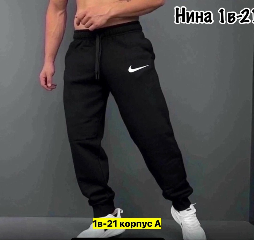 штаны мужские,спортивные штаны,мужские спортивные штаны,штаны брюки,брюки спортивные