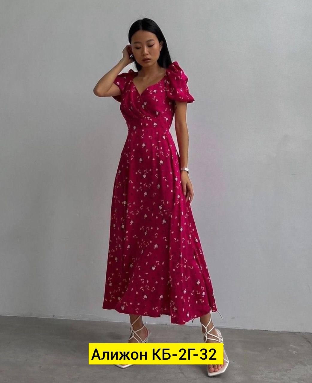 платье летнее женское,платье летнее,девушка в платье,платье цвета фуксии,платье