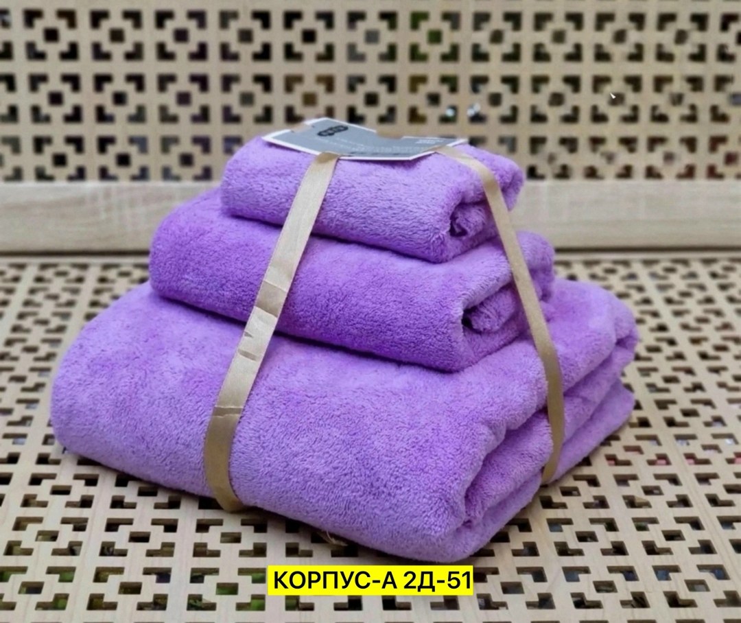 набор полотенец из микрофибры,набор полотенец для бани,набор полотенец,комплект махровых полотенец,комплект полотенец