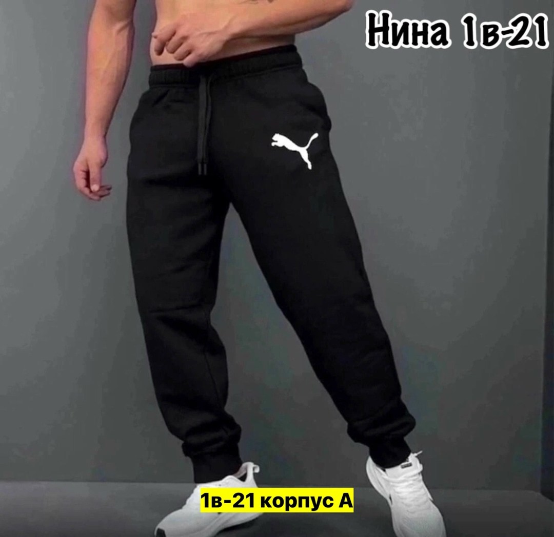 штаны мужские,спортивные штаны,мужские спортивные штаны,штаны брюки,брюки спортивные