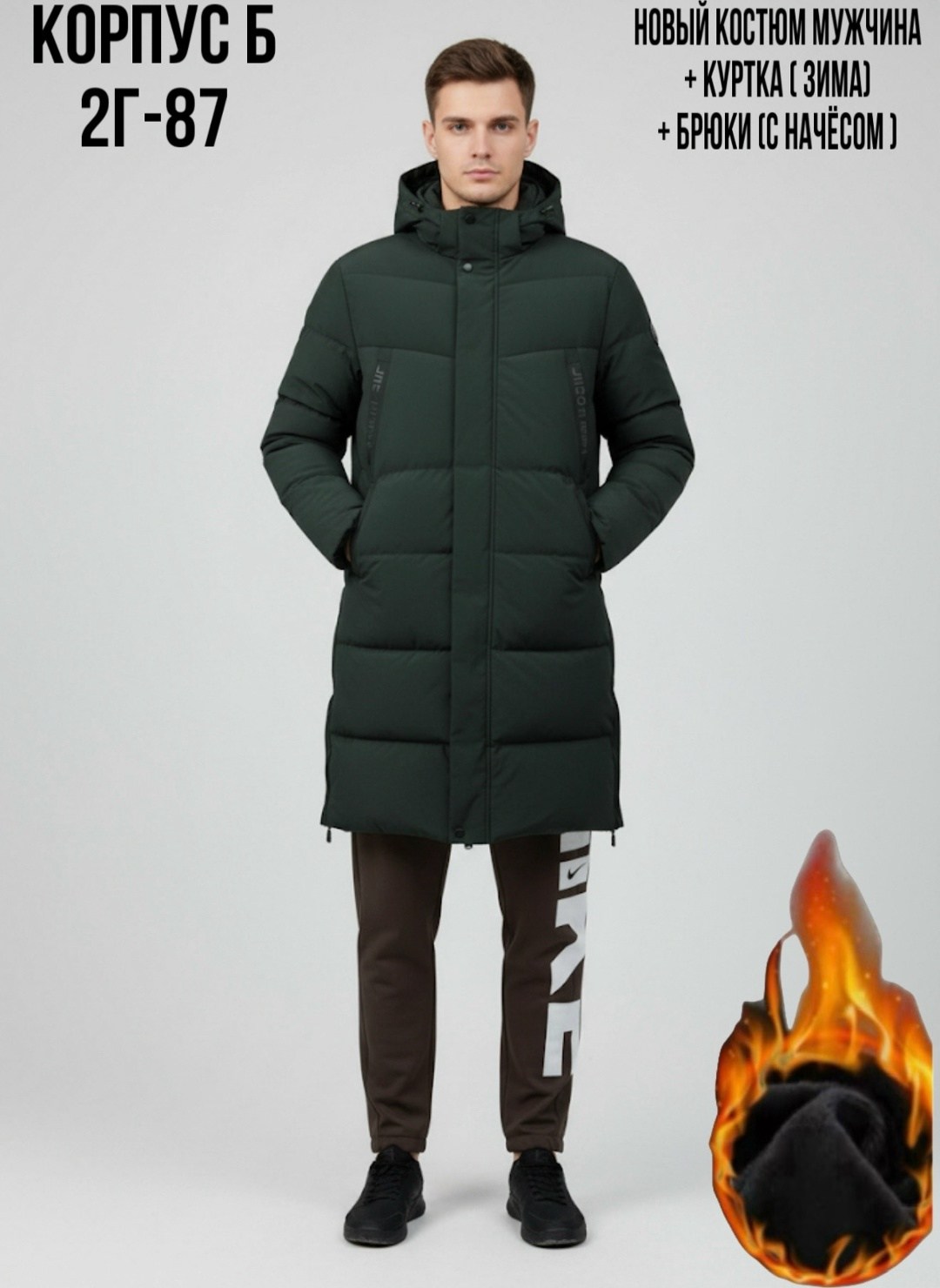 мужской зимний пуховик,зимние куртки,мужской пуховик,пуховик мужской зимний удлиненный,куртка мужская зимняя удлиненная