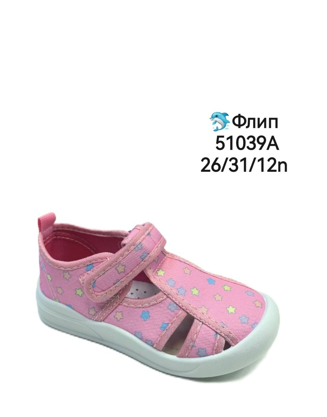 ,сандалии текстильные котофей,детская ,сандалии детские,детские текстильные сандалии