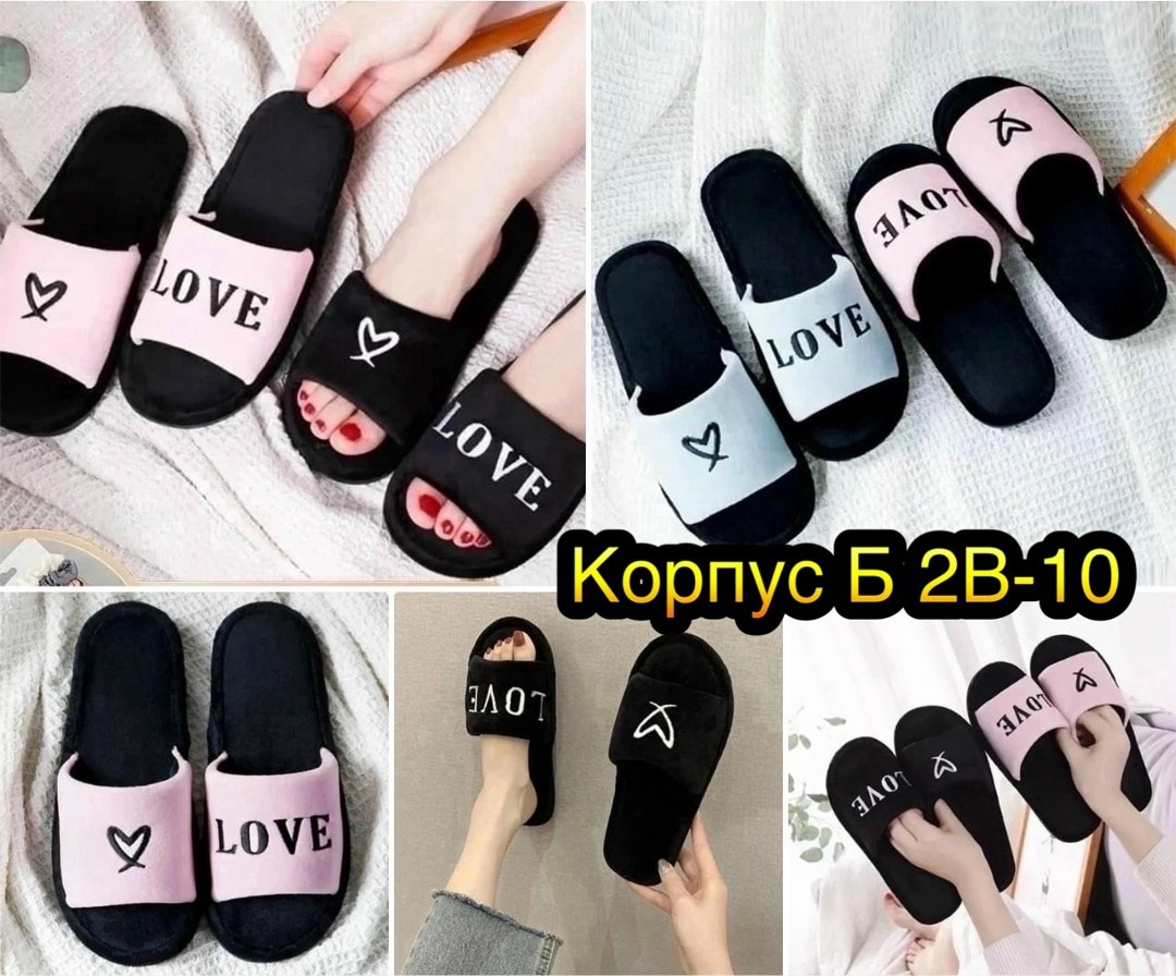 женские тапочки,тапочки домашние,тапочки домашние женские,тапочки модные,женские тапочки для дома