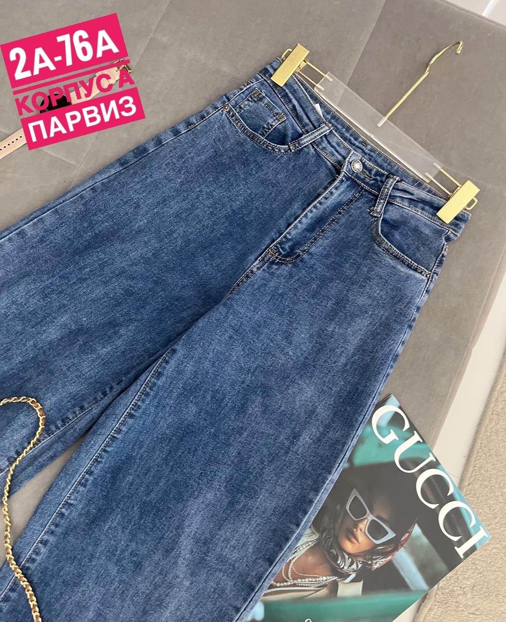 джинсы женские,стильные джинсы,модные джинсы,джинсы мом,брюки джинсы