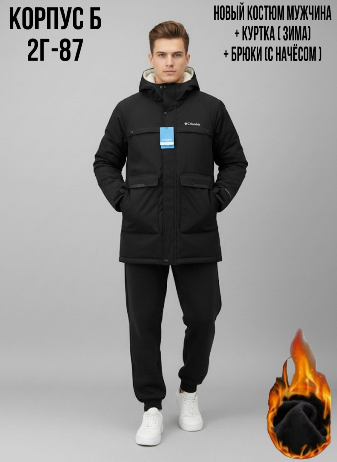 куртка мужская зимняя удлиненная,куртка зимняя удлиненная,мужская куртка columbia,зимние куртки мужские,куртка зимняя