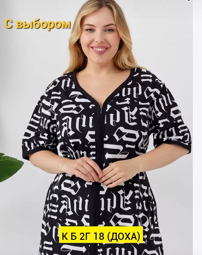 халат женский для дома,домашний халат трикотажный,халат трикотажный женский,женские халаты,халат домашний женские