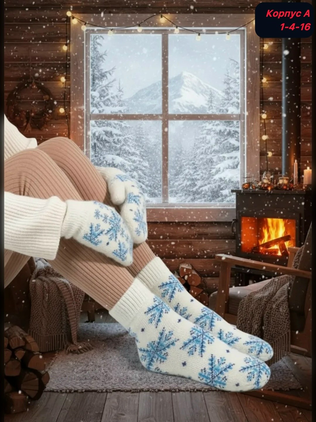 подарочный набор варежки и носки,набор варежки и носки,подарочный набор варежки,набор подарочный варежка,комплект варежки и носки