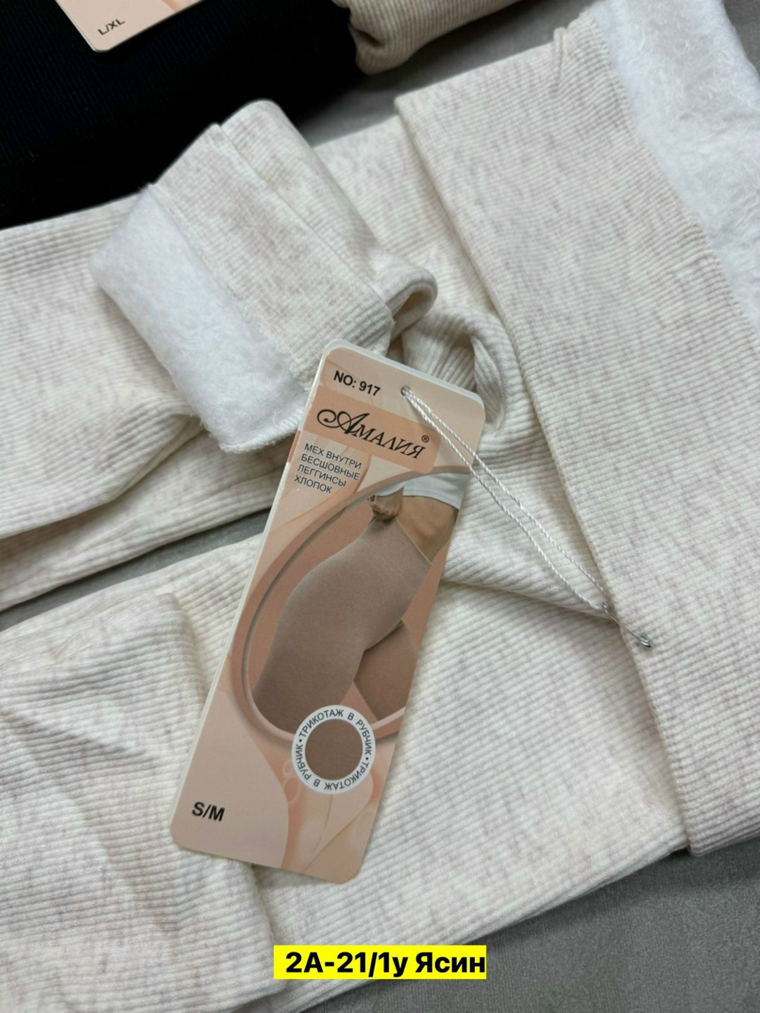 колгот женские,колготки хлопковые,легинсы женские,колготы,леггинсы женские