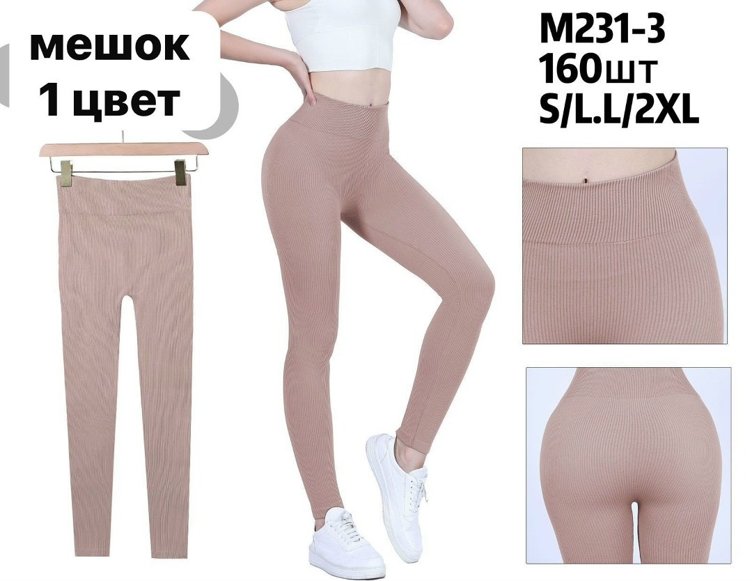 легинсы женские,женские леггинсы,бежевые лосины,бежевые легинсы,легинсы