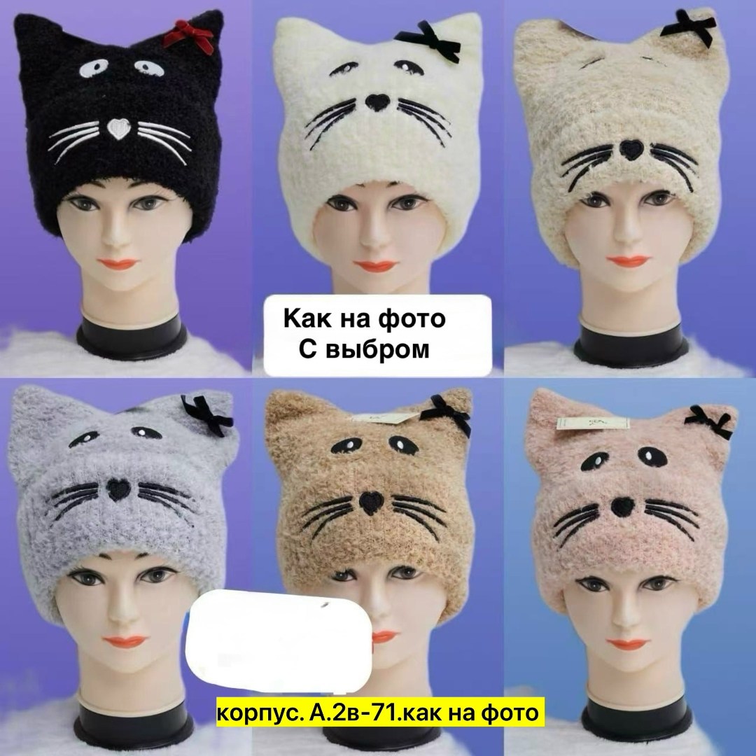 вязаная шапка,бини шапка,комплект шапки,шапка для женщин,теплые шапки