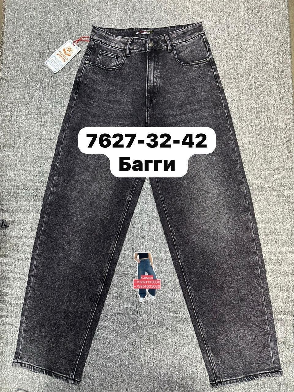женские джинсы,джинсы брюки,джинсы базовые,женские джинсы бананы,одежда джинсы