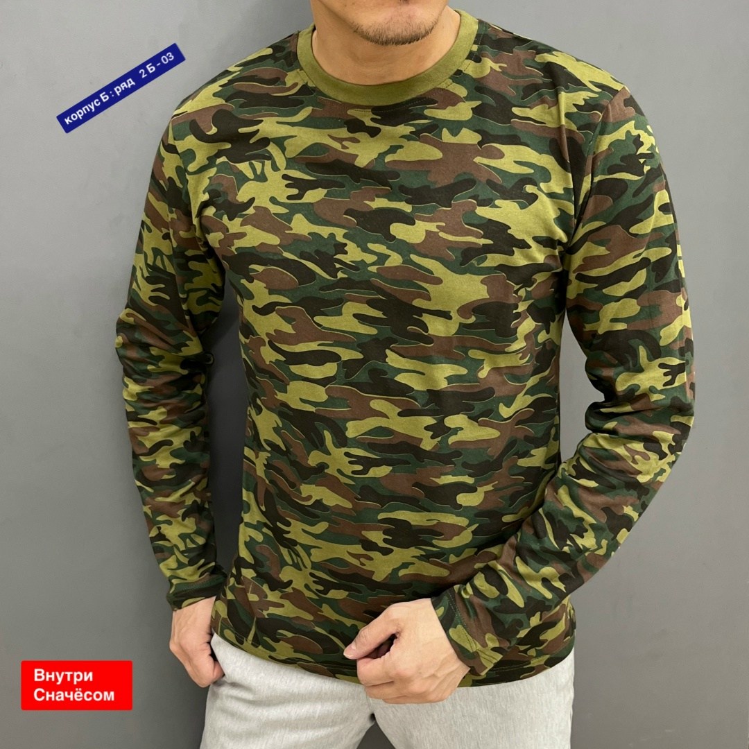 лонгслив камуфляжный,мужская кофта,камуфляжная одежда,стильная кофта,толстовки кофта